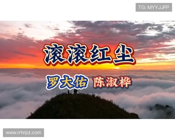 《滚滚红尘》:一曲荡气回肠的时代挽歌,一场跌宕起伏的爱情史诗 《滚滚红尘》:一曲荡气回肠的时代挽歌,一场跌宕起伏的爱情史诗