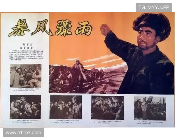《暴风骤雨》：一部席卷时代的史诗，一场撼动心灵的呐喊
