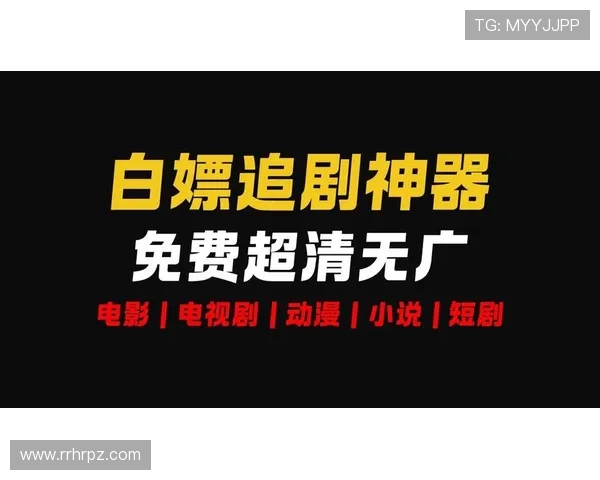 免费电影电视剧在线观看：解锁无限精彩，开启你的视听盛宴